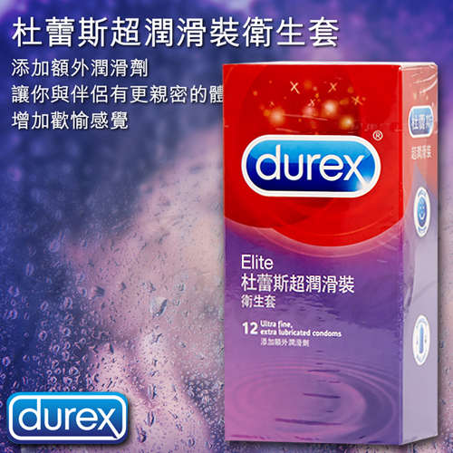 Durex|杜雷斯 超潤滑型 保險套 - 12入裝