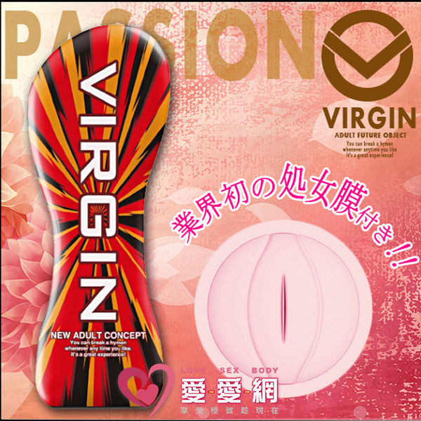 日本 PASSION超緊實葫蘆處女杯