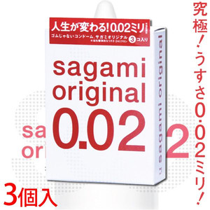 日本熱銷!Sagami Original 第二代相模原創 保險套 3片裝-0.02