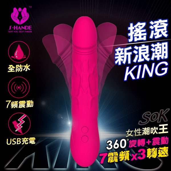 最強按摩棒!潮吹王 超強360度旋轉防水逼真老二棒-粉