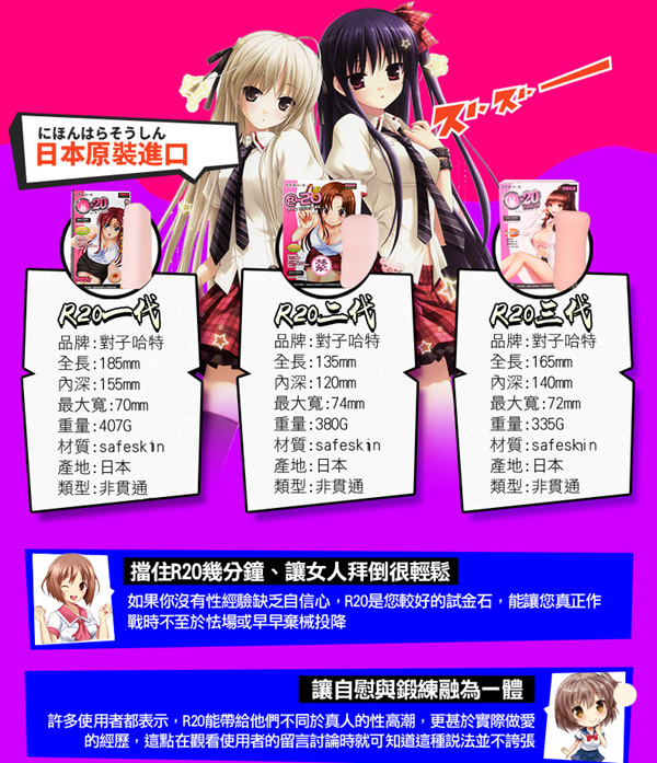 日本 自慰套 Toys Heart R20 榨精神器 原裝 對子哈特 正品 少女