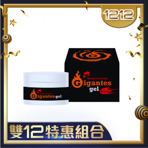 【雙12限定價】巨人凝膠 男用增強凝膠 男女皆有感 - 50g