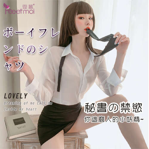 秘書角色扮演服!男友風襯衫領帶四件式套裝