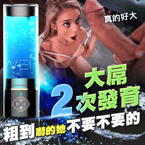 OMYSKY|鵬勃 老二水療 陰莖助勃增大器