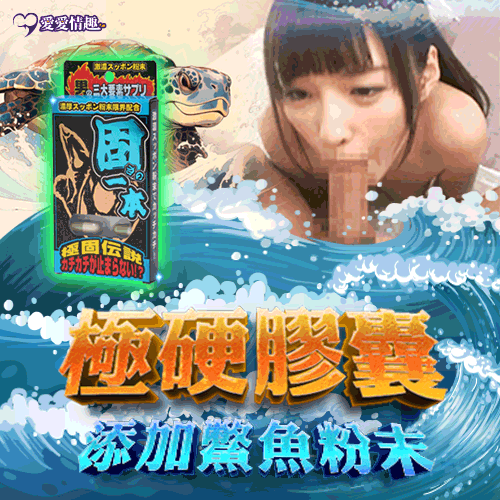 グリコケミカル|極硬十足的一根 健康補給品