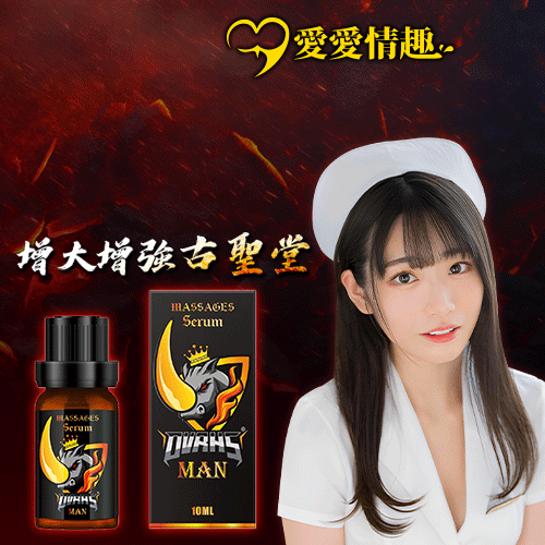 古聖堂 犀牛角 OVRHS 增大增強精油 10ml