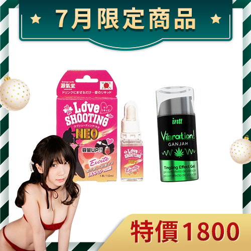 7月套組-源気堂食用型輔助液+INTT大麻高潮液