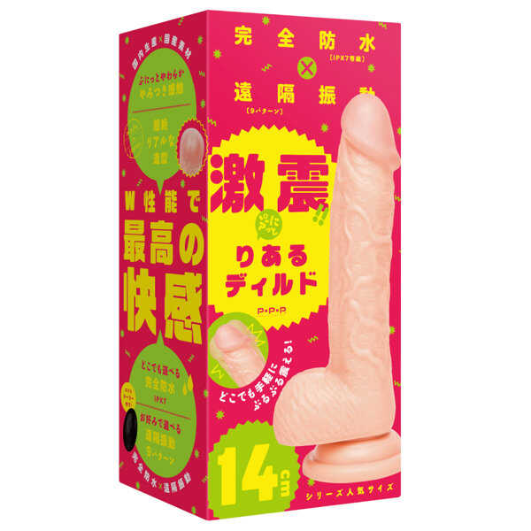 激震!彈力仿真假屌 14公分