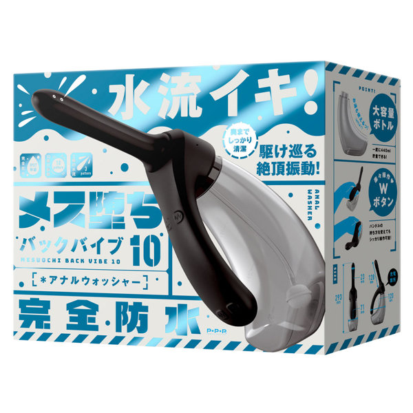 後庭清洗器示意圖