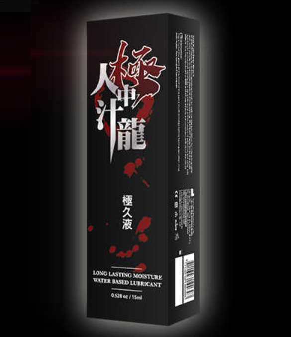 2020 台灣最新款!老二持久噴劑!人中汁龍!【台灣製造】極-人中汁龍 長效延時噴劑 降低敏感極久液-15ml