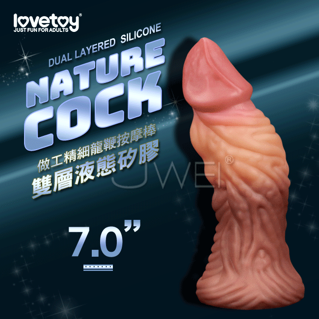 Lovetoy.NATURE COCK系列-龍鞭 雙層液態矽膠吸盤式逼真按摩棒-7吋