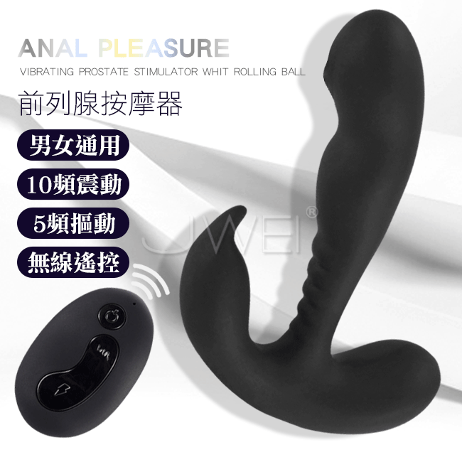 APHRODISIA.后庭快感 10x5變頻摳動雙頭可用無線遙控前列腺摳動按摩器-黑色(遙控款)