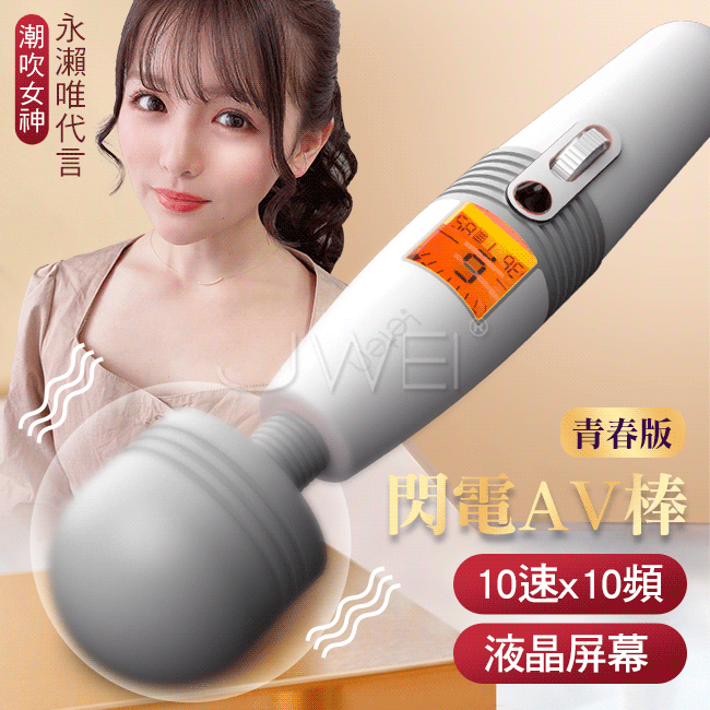 Leten.10速10頻 青春版閃電加溫AV棒-灰色