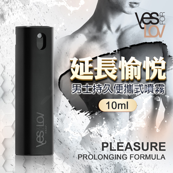 YESforLOV|男士持久便攜式噴霧|10ml